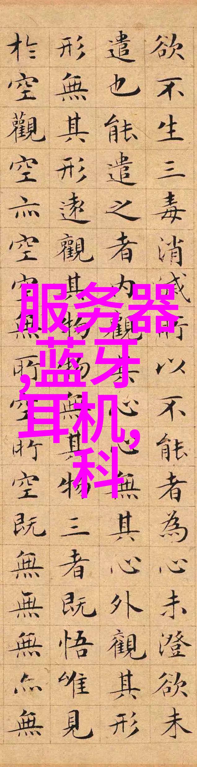 环保小探险揭秘太阳能设备制造过程中的可持续之道