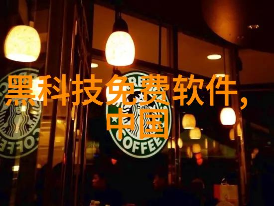 绿色循环高效的废水处理技术与创新设备