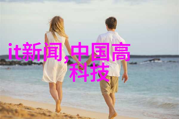 智能交融海信如何引领未来交通的智慧变革