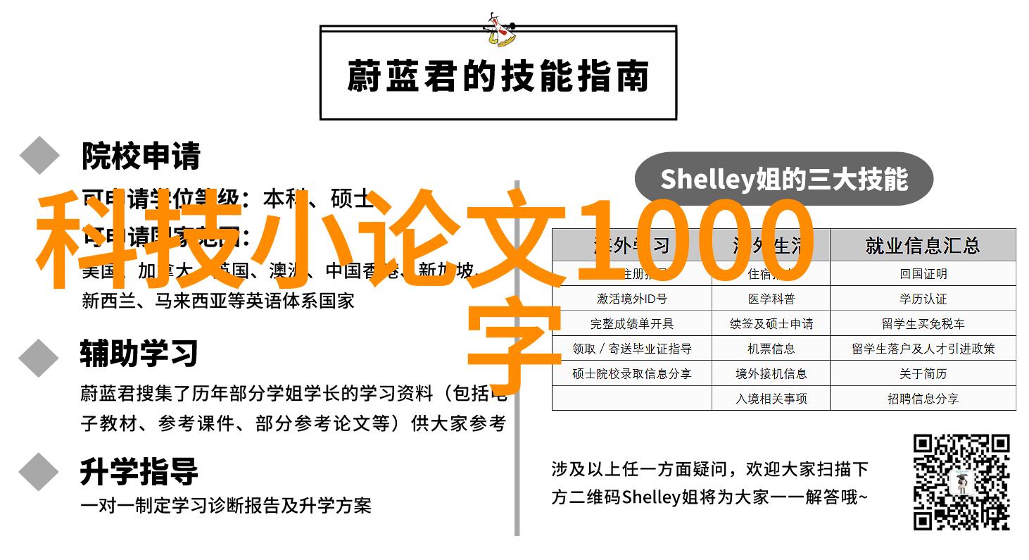 聚焦-116探索未来科技与社会变革的新视角