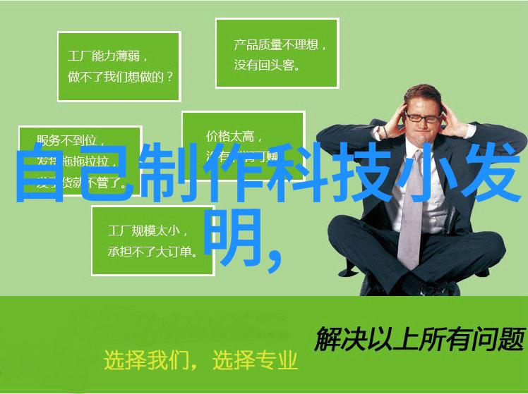 我的粉碎机设备打造无缝废旧物品处理体验