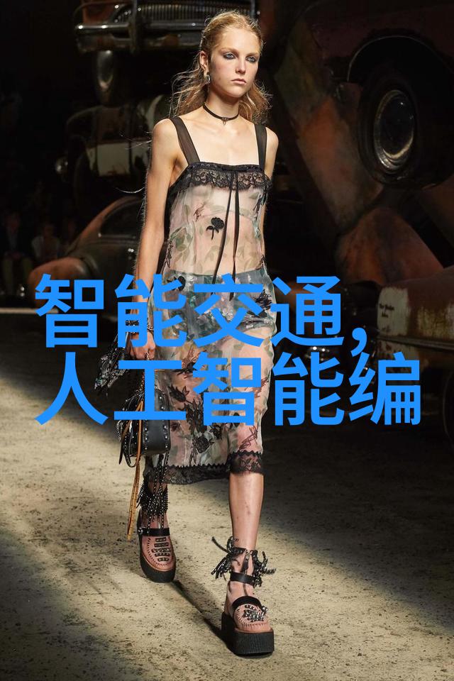 人工智能时代的新篇章智慧驱动的未来世界