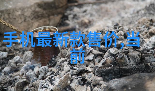 水源探秘揭开饮用水之谜