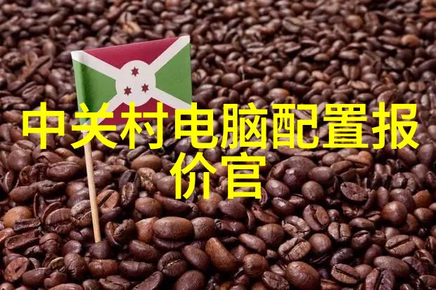 家居美学智慧选择解密装修销售话术的艺术与技巧