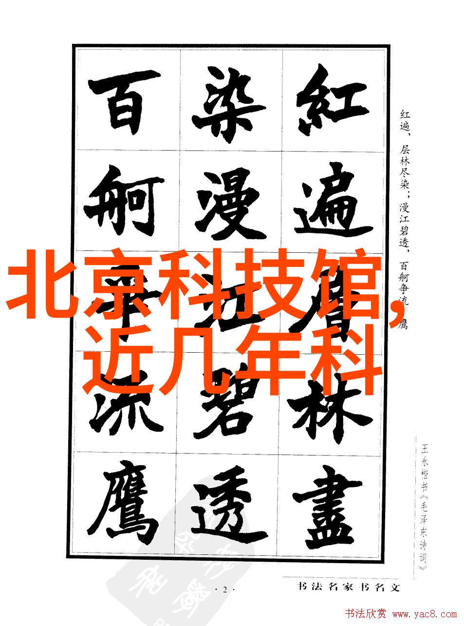 智能装备与系统专业大学生未来工程师的蜕变之旅