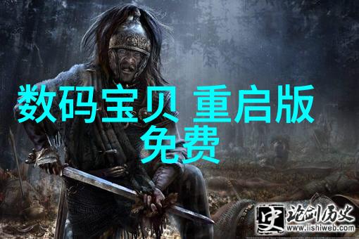 一品二品三品免费观看探秘中国古代官职系统