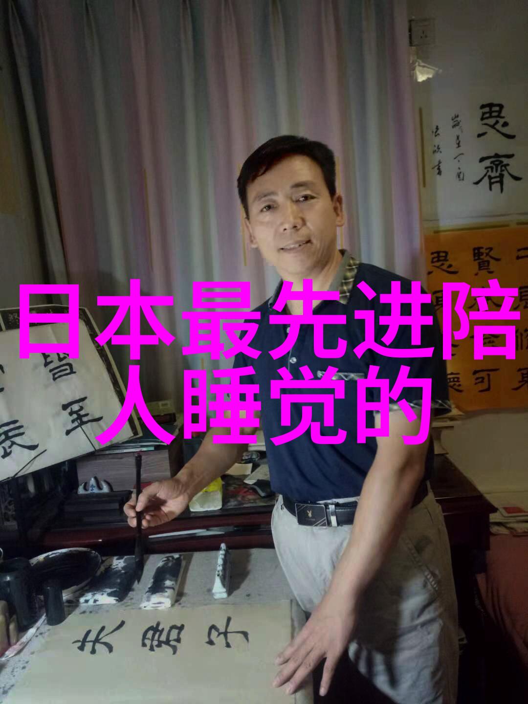 腐朽的秘密防腐材料背后的谜团