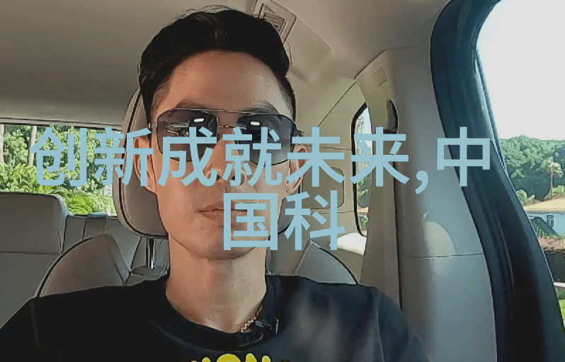 当科技遇上卫生揭开利用电磁能进行食品杀菌的神秘面纱