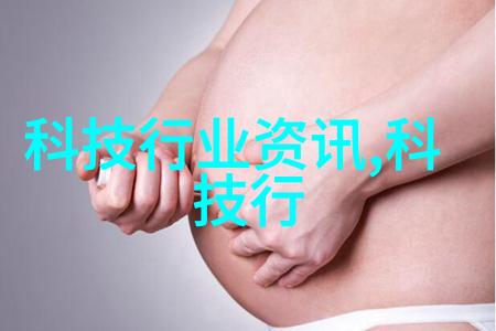 膜科技探索化工膜及膜组件的奥秘