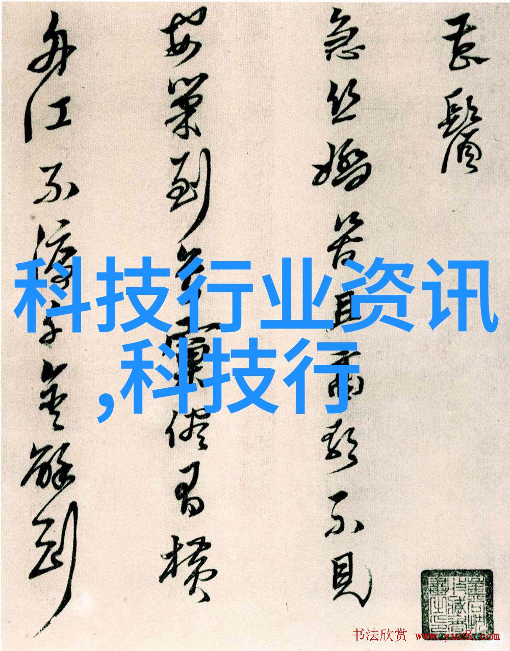 超级灭菌新技术低温等离子体灭菌的科学原理与应用前景