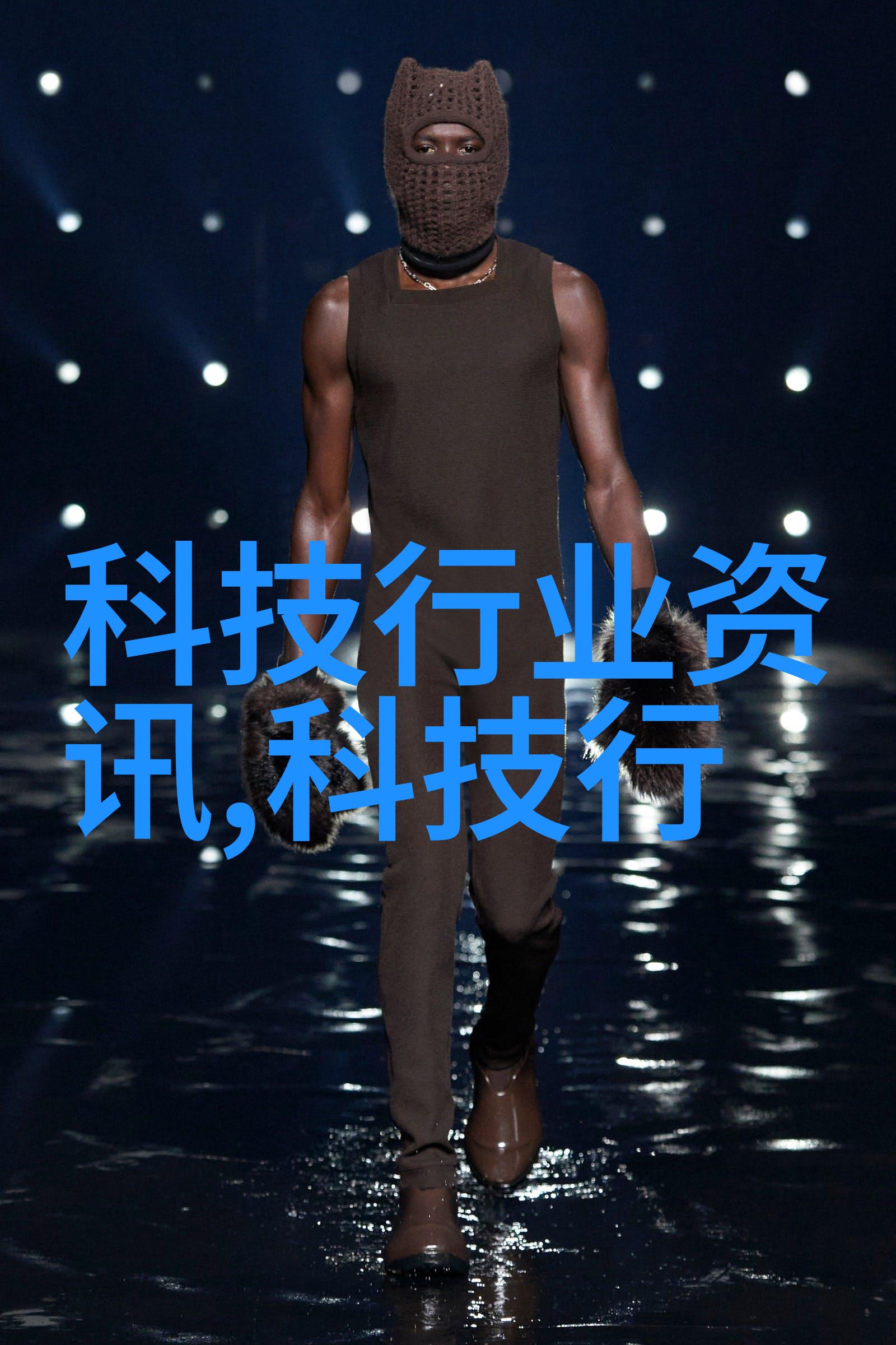 创新驱动发展最新一代无锈钢制成品在化学工业中的应用