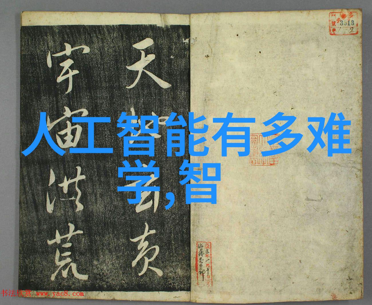 不锈钢材质风韵一幅切割时空的诗篇