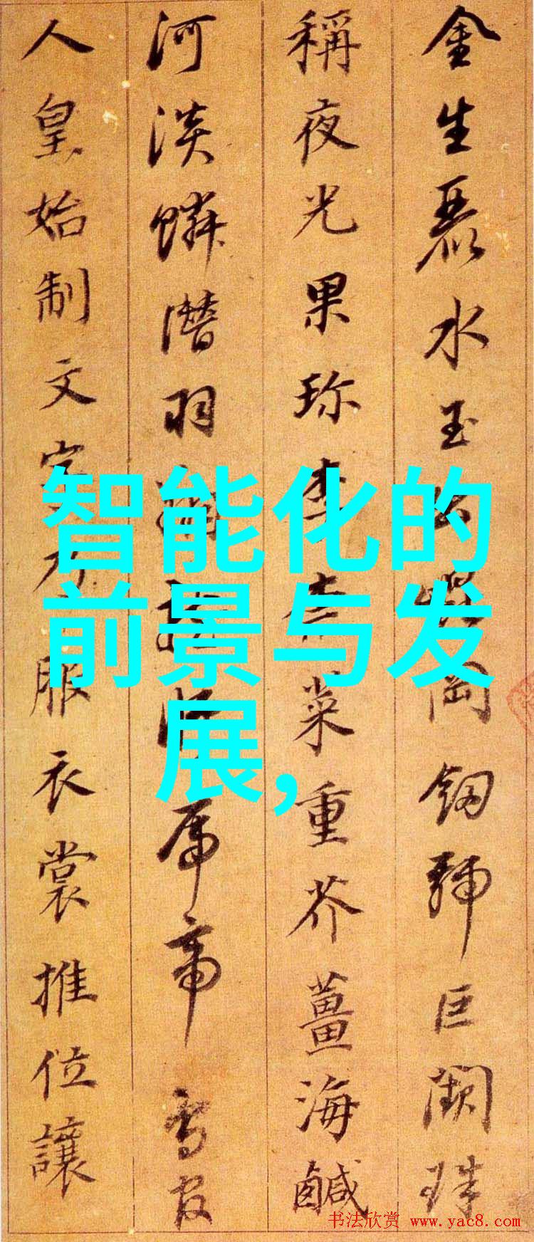 暗影管道未知型号的诱惑