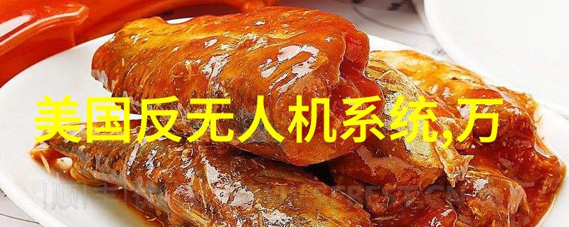 微波真空干燥设备高效能物料处理系统