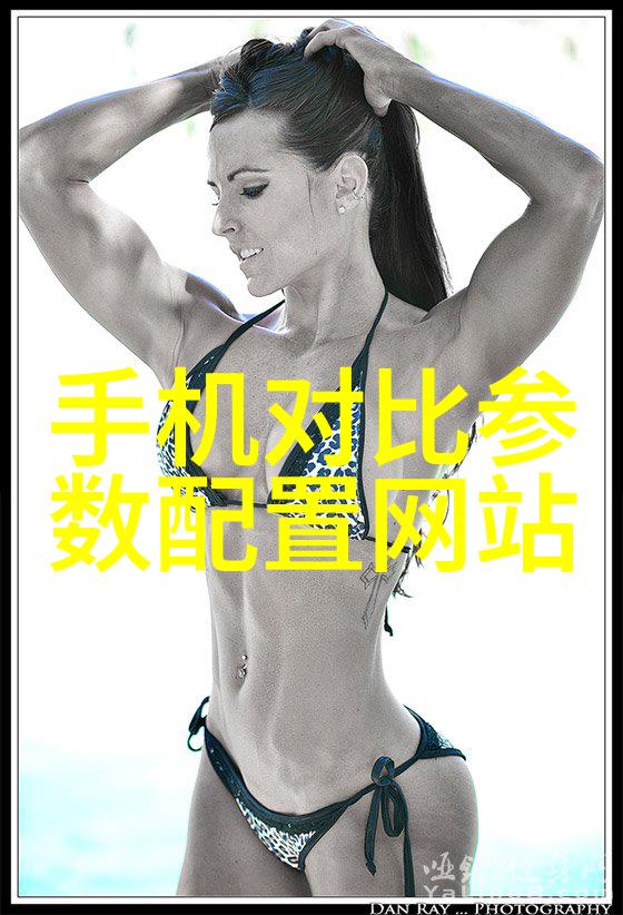 正常水质指标之探究