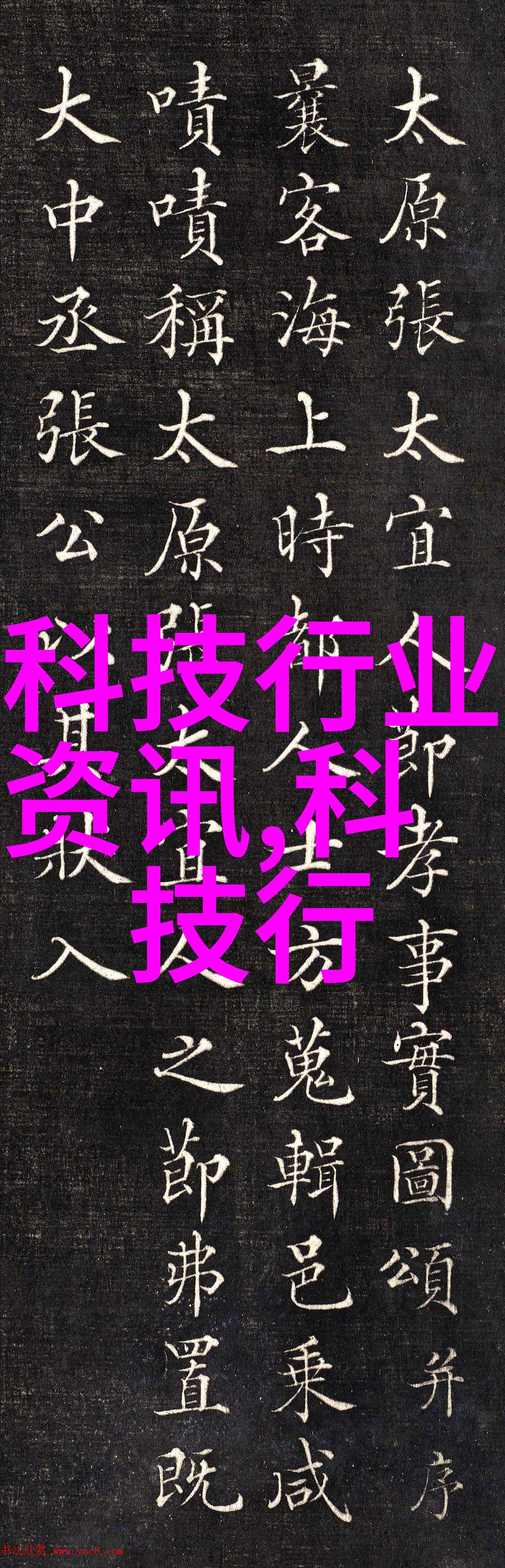 水资源保护中的化学分析揭开水质检测面纱