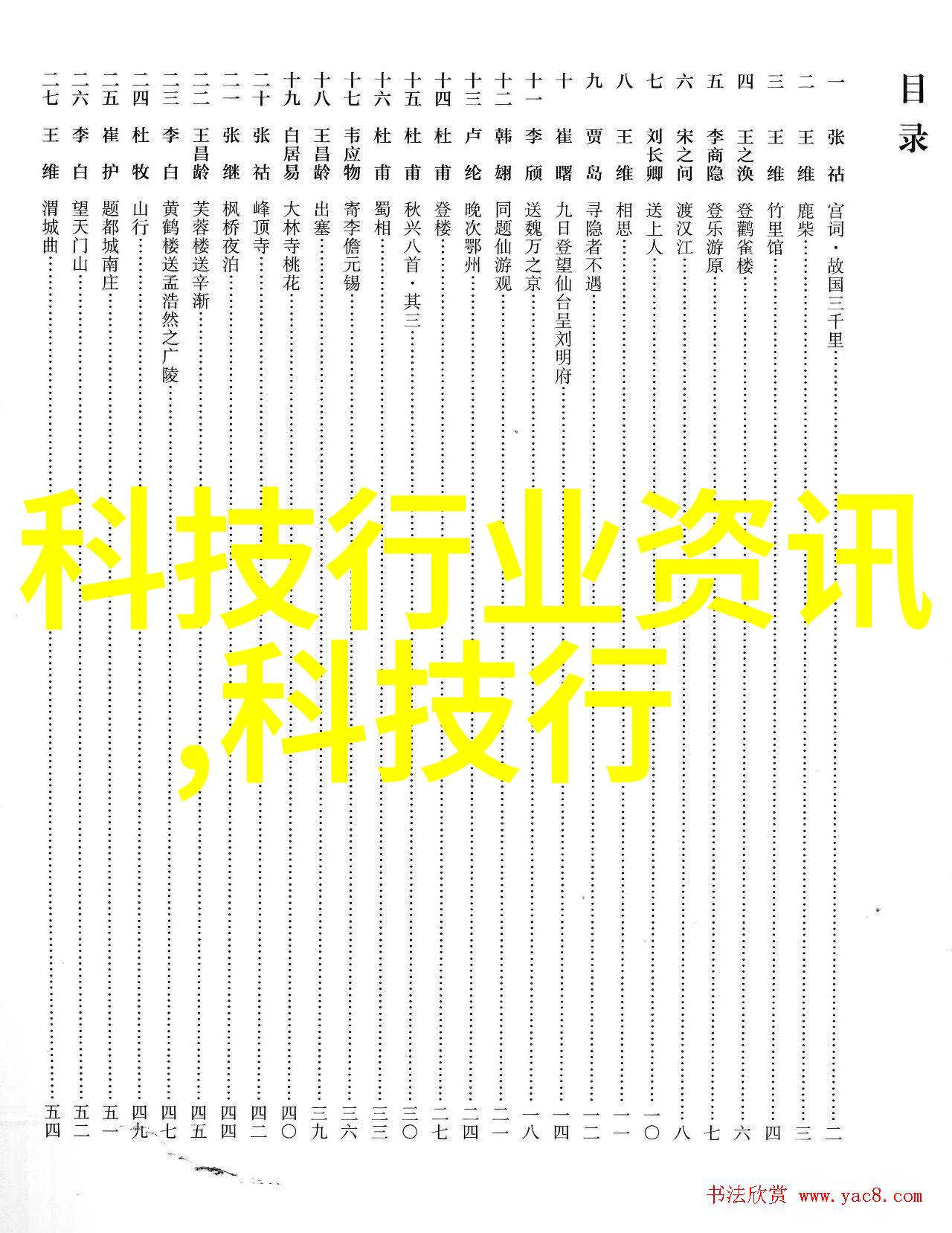 秋风带来的惊喜苹果新品发布会的秘密花园