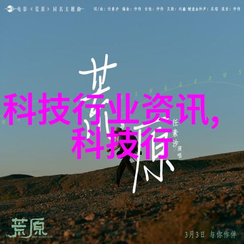 黑白交错镜头下的反差世界