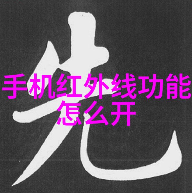 恒温恒湿之谜守护生命的秘密空间