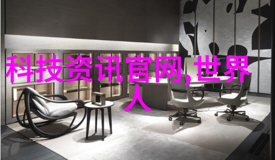 科学净化实验室废气处理技术的前沿探索