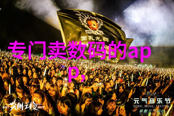 化工设备网幕后人揭秘中国化工行业的黑科技与隐秘交易