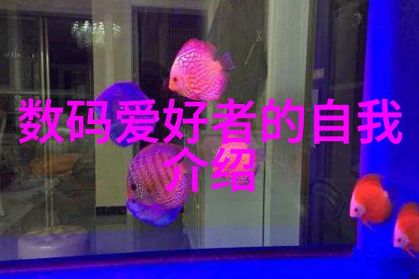 恶魔的枕边人诡计与魅力的共生