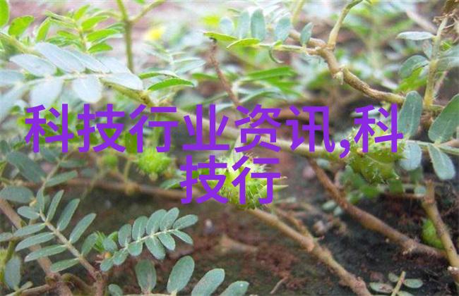 化工实验室设备精密探索的器具世界