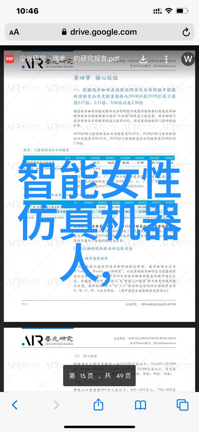 成都实验室设备新趋势智能化与绿色技术的融合
