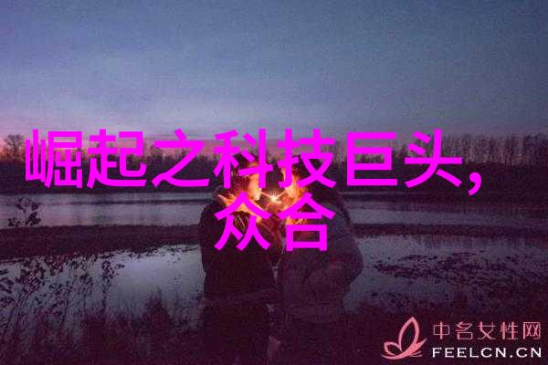 智能装备与系统未来技术的新范畴探索