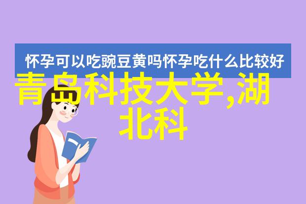 清洁之光消毒灭菌的重要性与实践