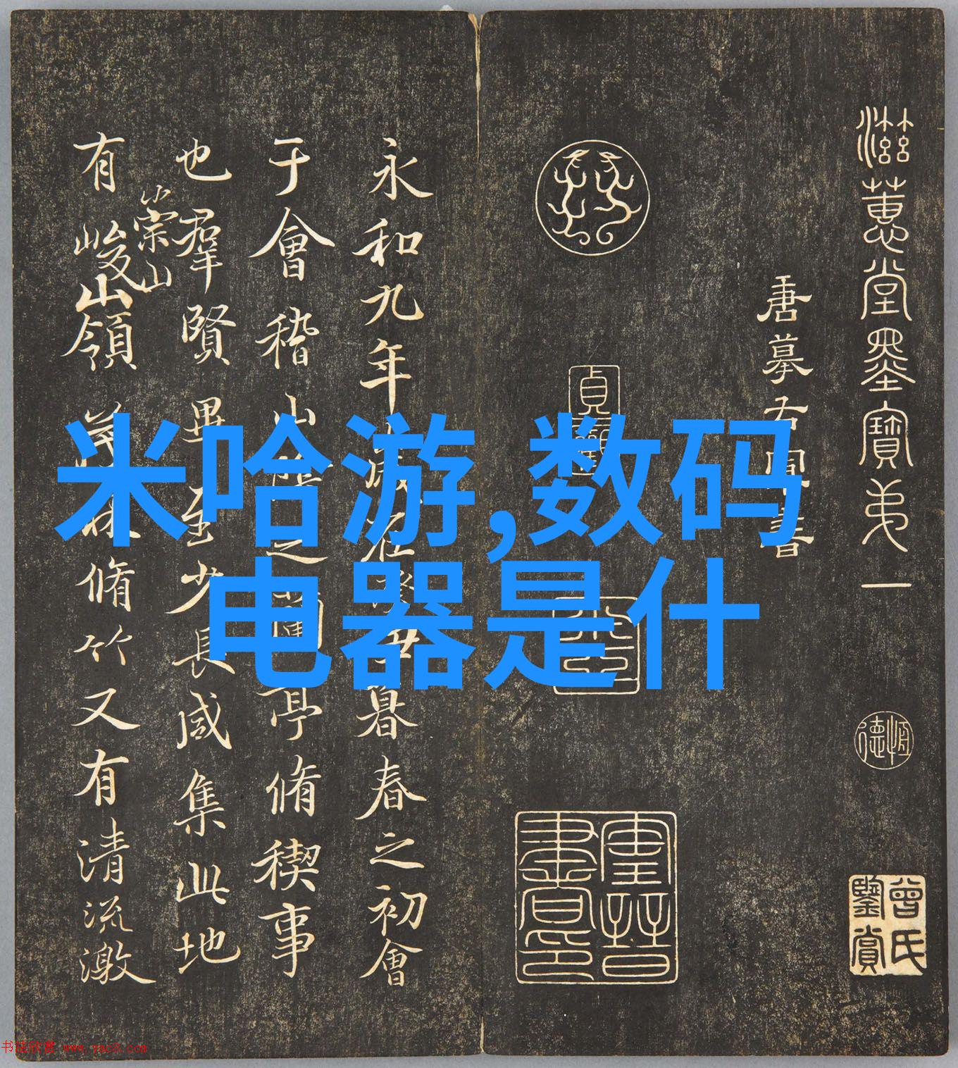 个人卫生方面我们应该注意哪些方面
