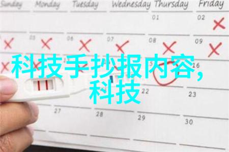 芯片世界半导体的神秘力量如何塑造现代生活