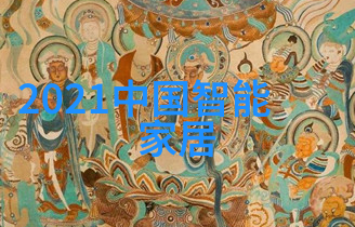 住小帮共享生活智慧居家服务体系的完美融合