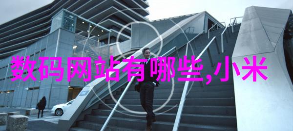 触觉复苏之谜芯片与思维的交响