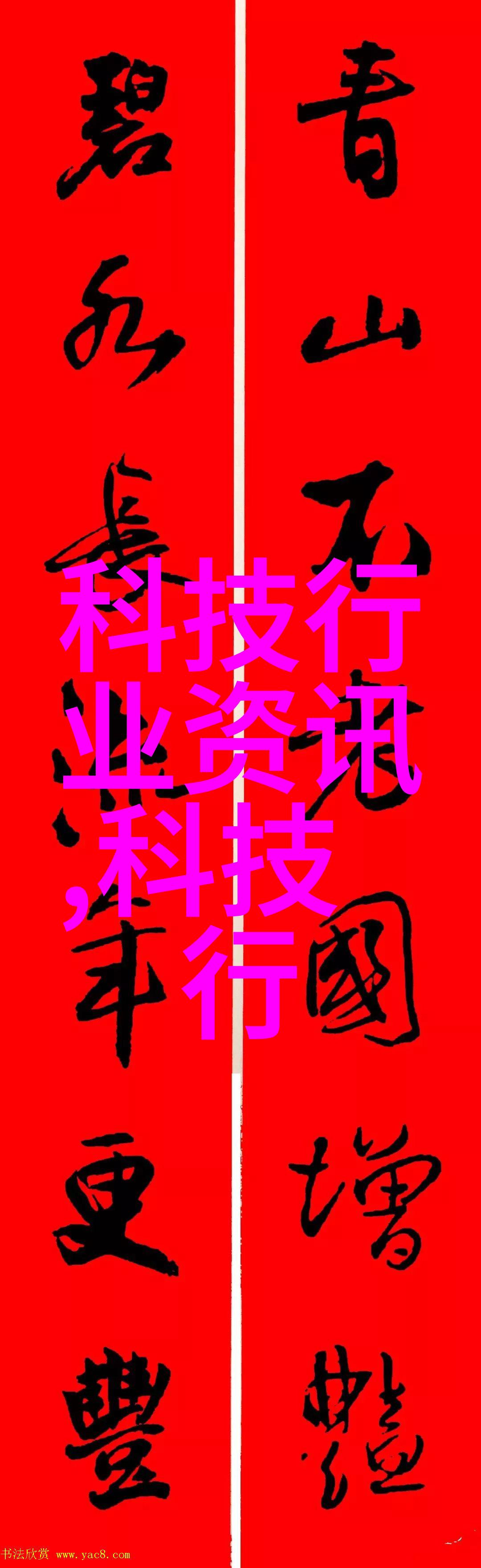 原材料市场的智囊团中国采购网的崛起