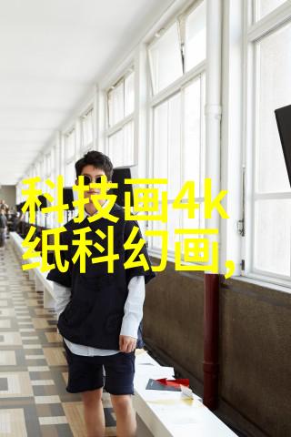 微观世界中的巨流转大型微通道反应器的抽象诗篇