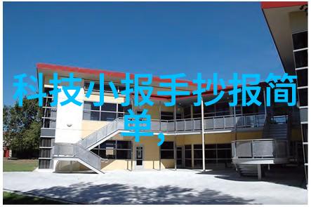微型奇迹芯片封装技术的精细之美与创新前沿