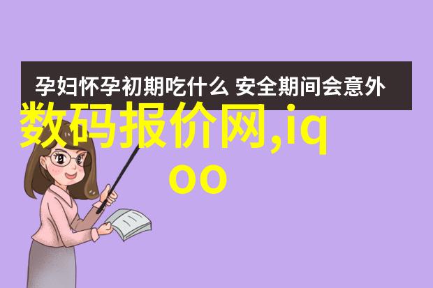 电加热器之谜它是如何在零度寒冷中温暖心灵的