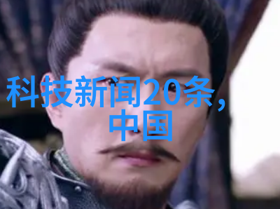 新材料新工艺抗倍特板迎来科技革命