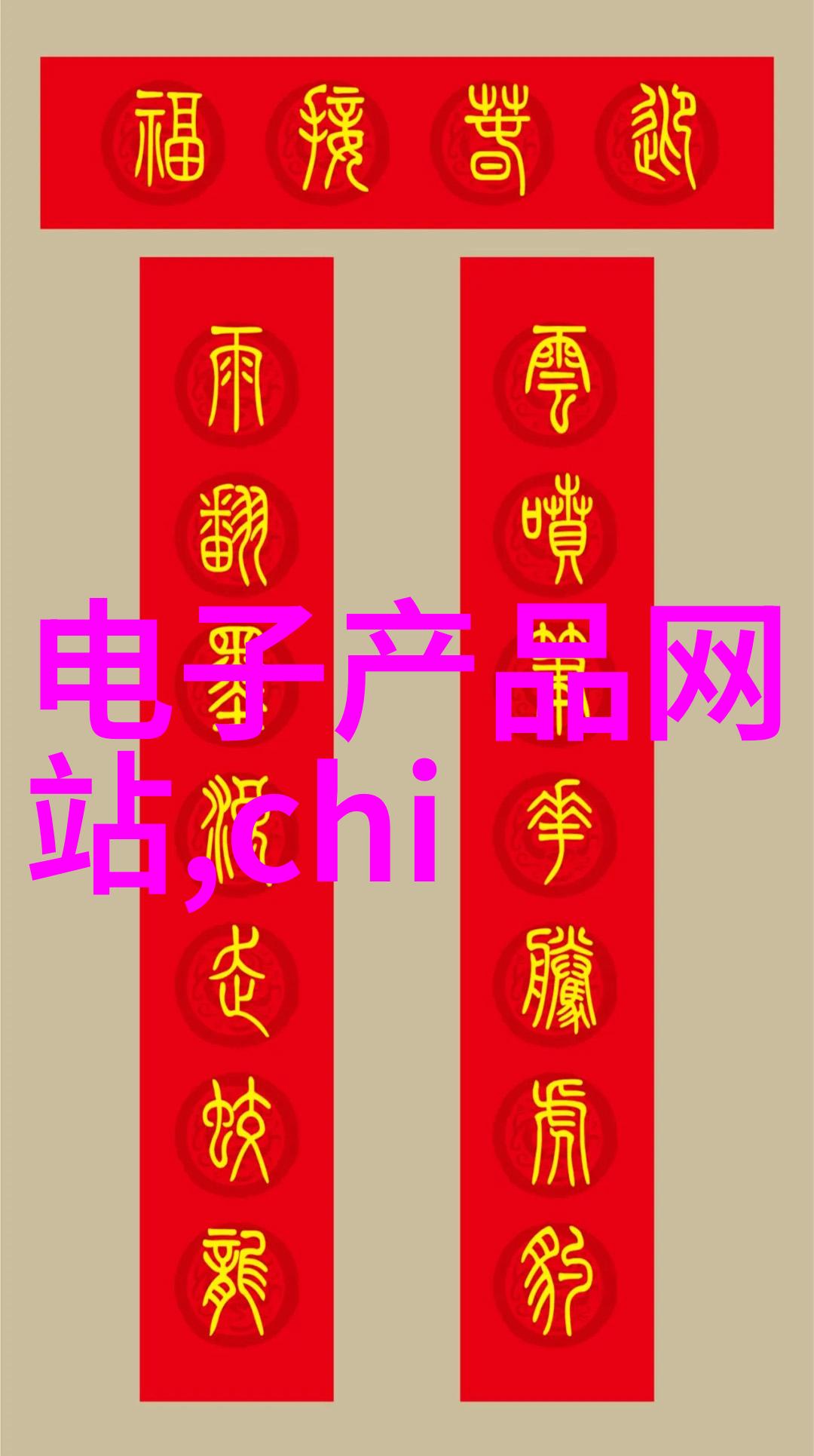 中国原材料采购平台专业的原材料采购网站