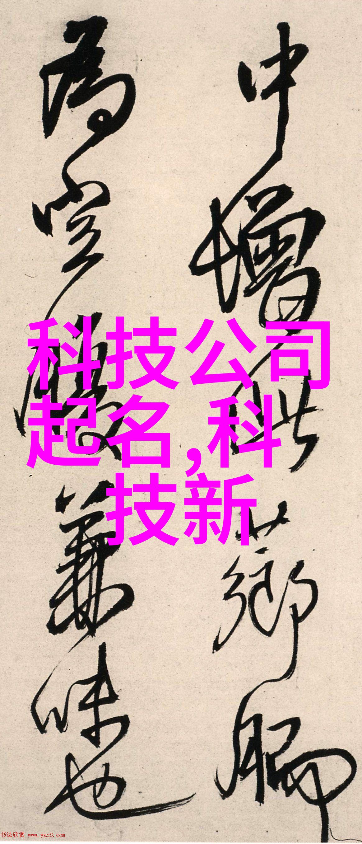 清澈之源大型净化水设备制造厂家的诗篇