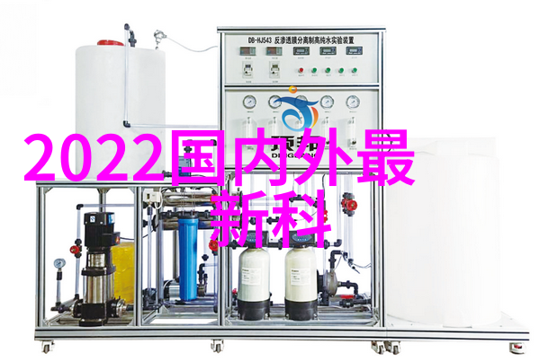 智能家居配件如何选购适合自己需求的净水机