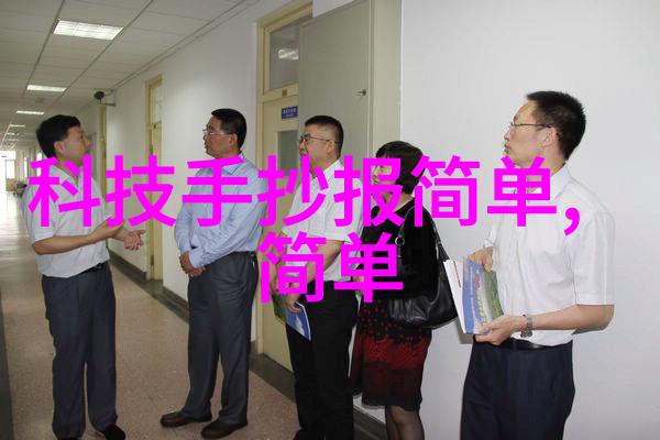 微波炉光波原理及其在烧水中的应用与优势