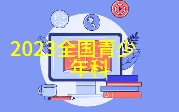 丝网之谜制品有限公司的隐秘面纱