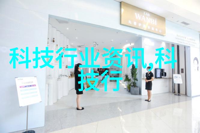绿色循环高效污水处理技术的发展与应用