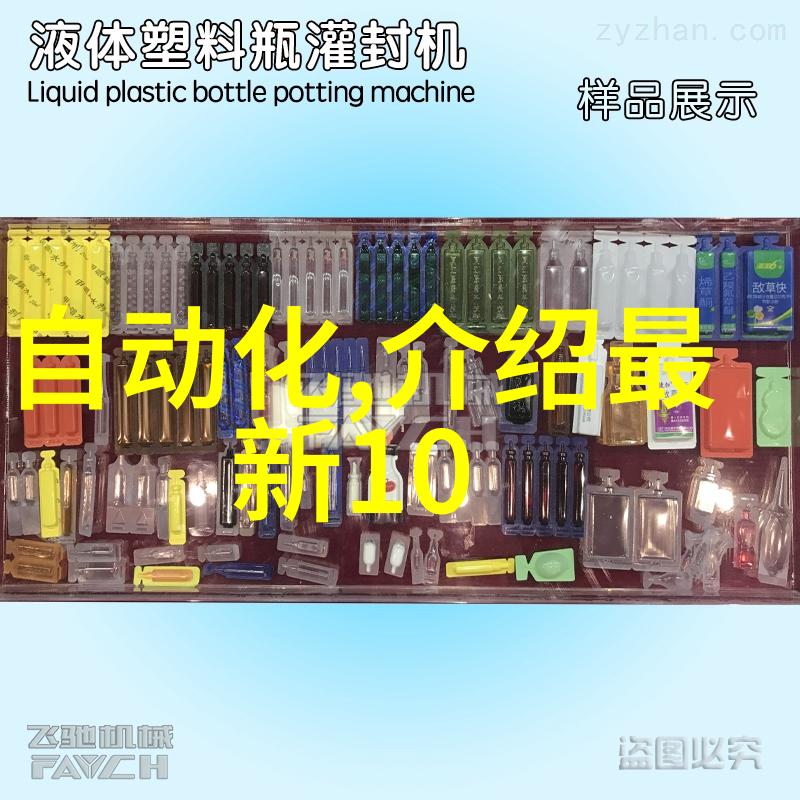 作为主题探索与挑战