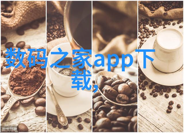 装修设计网家居美学的全方位指南与灵感源泉