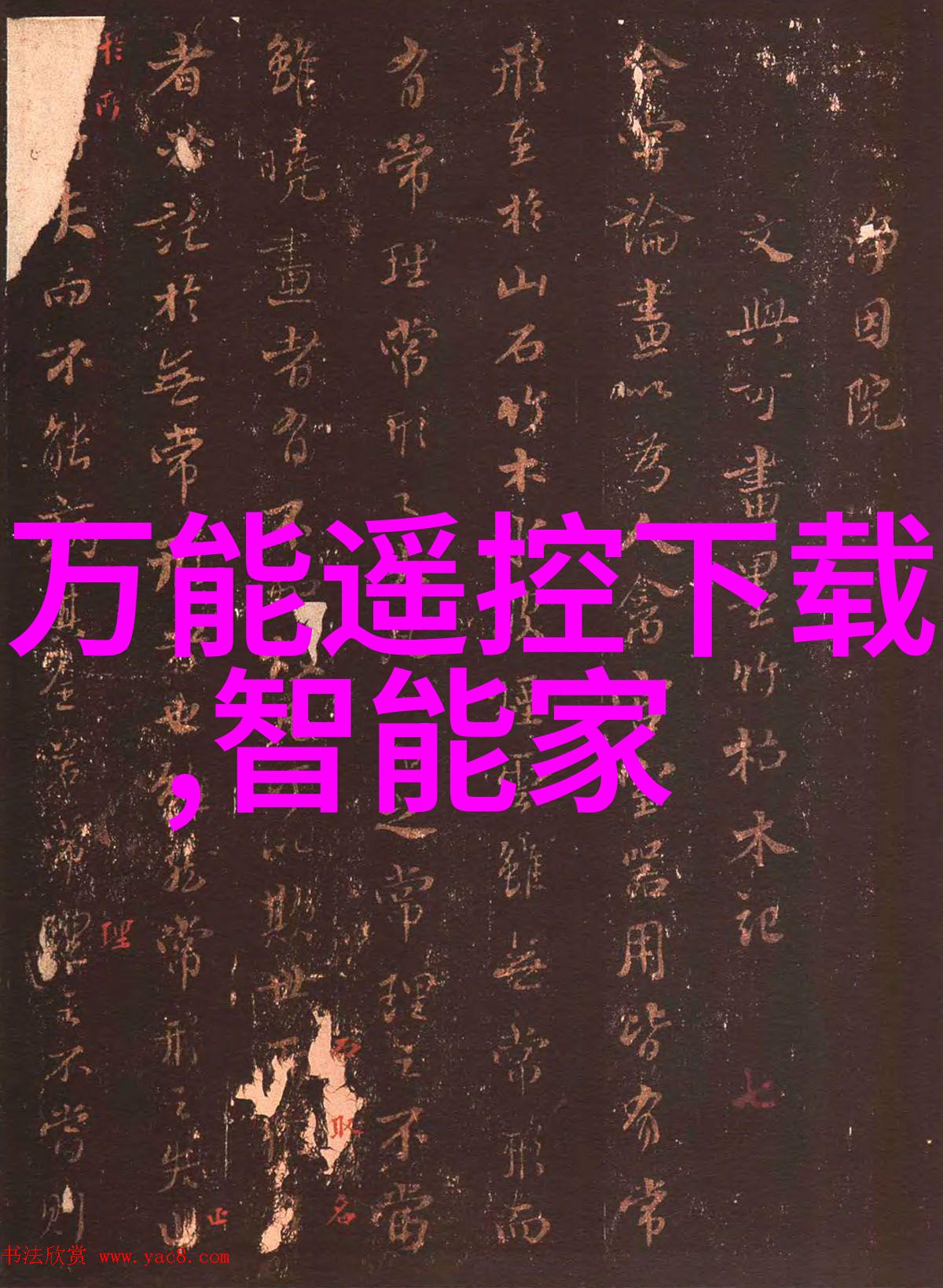 智能小家电革命改变生活方式的10大产品