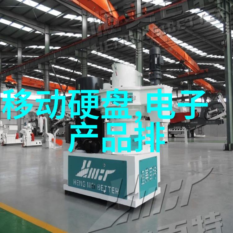 化工净制精细加工的艺术与科技之交