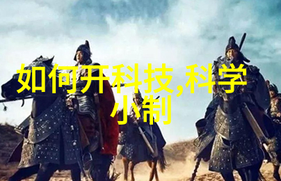微波杀菌机的秘密生活如何让你的厨房变成超能力者